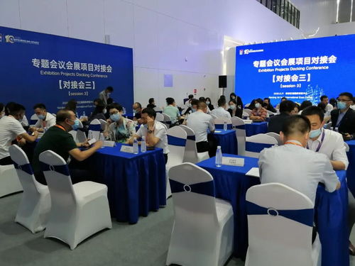 第十屆中外會展項目合作洽談會在南京成功舉辦，為會展業發展注入新動力